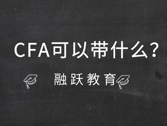 2021年5月CFA考试中心会在考场外提供一定的储物空间？携带的东西是？