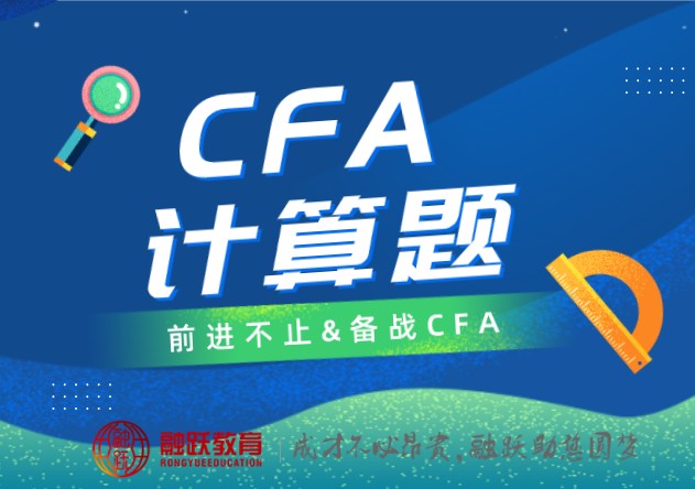 CFA财报考试题 high financial reporting quality 如何做？