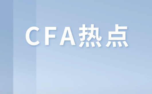 协会回应：2021年7月CFA考点地址显示的是“TO BE CONFIRMED”以及解决办法