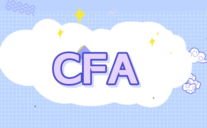 CFA财报考试题这样国际财务报告准则的知识学习如何？