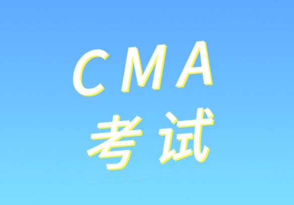 内部控制是CMA中文考试P1知识点？考试题如何？