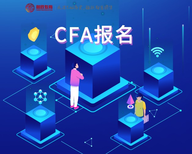 在中国参加2022年5月CFA一级考试需要多少钱？需要什么时候报名？
