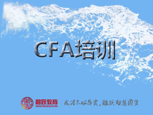 报考CFA考试郑州有没有培训机构吗？这家机构课程如何？