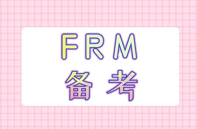 备考FRM考试，有必要看金融电影吗？
