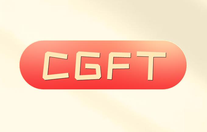 考生注意啦！CGFT一级全国统一考试报名截止时间为10月13日！