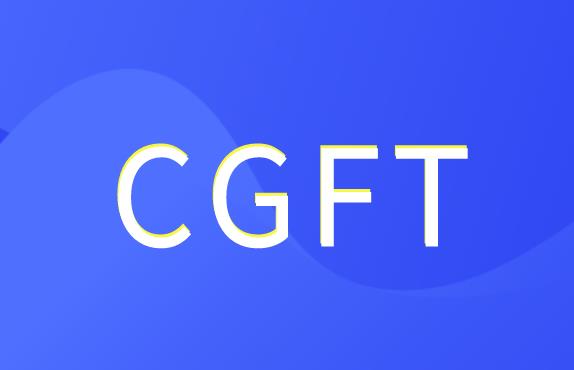 CGFT知名师资阵容，打造卓越课程品质！