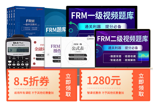 双11福利来袭！！融跃FRM图书计算器免费送！！！