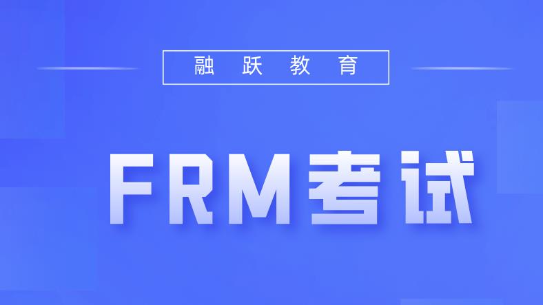 Consolidated financial statement：FRM考试知识点介绍！
