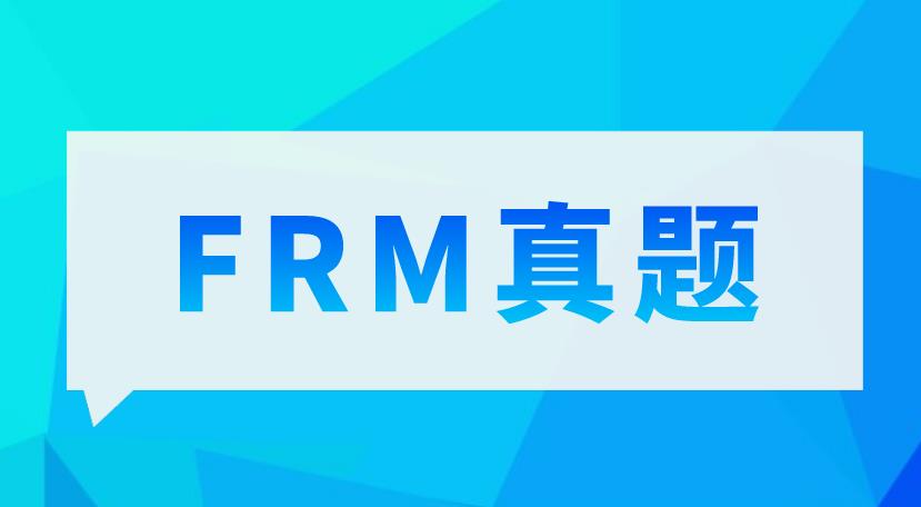 FRM例题在哪里能获取？有解析吗？