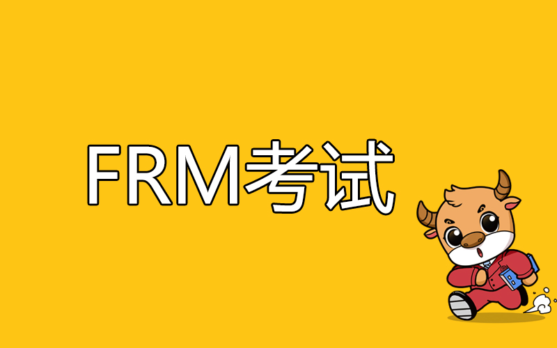 FRM计算器的政策协会是如何规定的？
