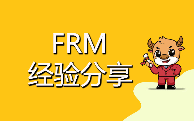8月FRM考试允许携带的FRM计算器是哪种？
