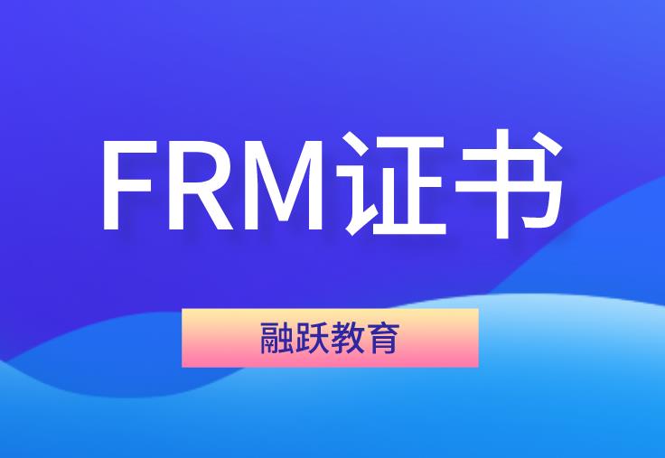 关于FRM证书的申请，官方是如何说明的？