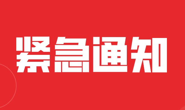 天津考点取消2022年8月31日至9月4日CFA考试！