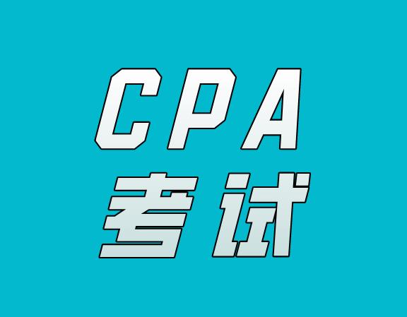 CPA考试怎样去网上报名？