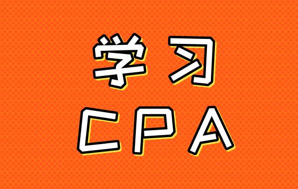 CPA考試知識點：固定資產折舊方法！