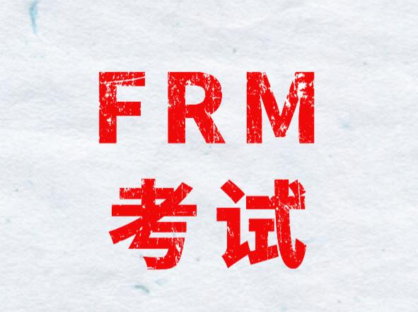FRM入选职业认可清单和紧缺清单！
