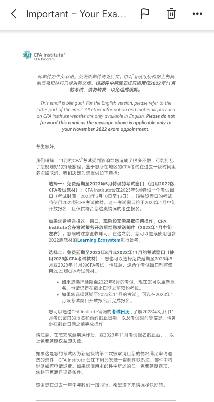 2022年11月CFA后续的邮件是怎么回事？考试安排是怎样的？-融跃教育