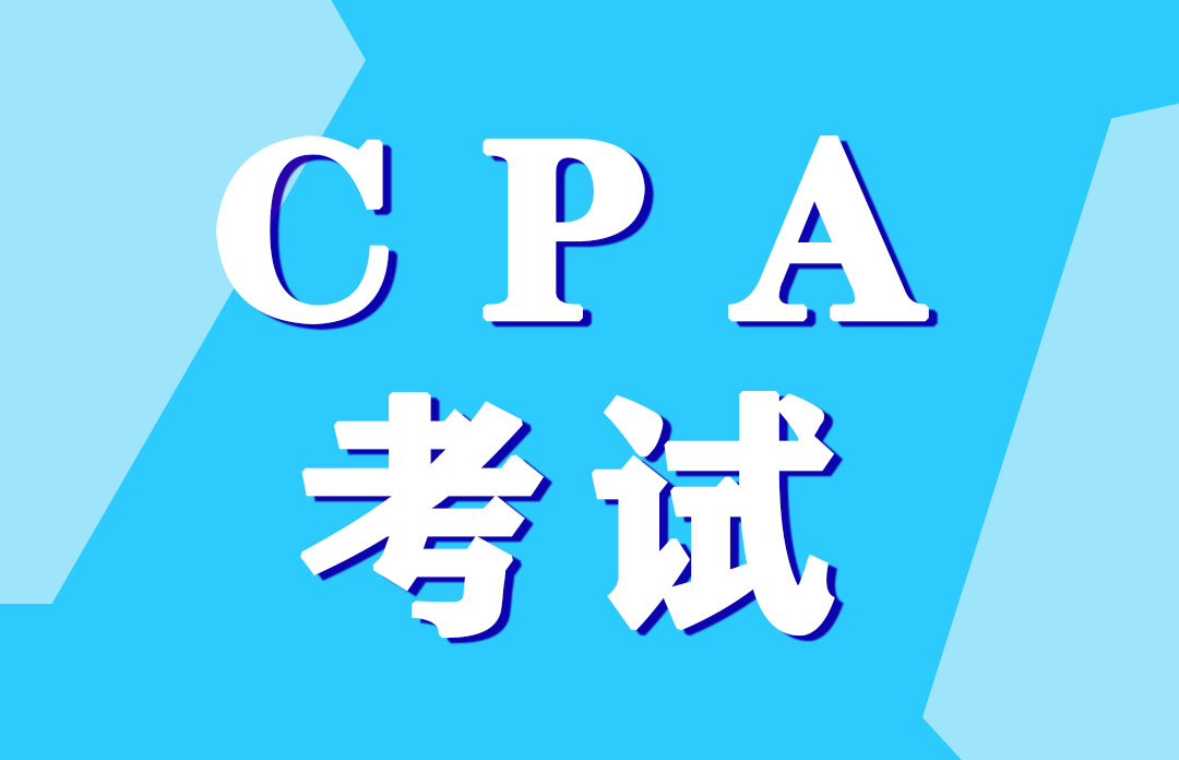 CPA《稅法》科目考試“坑人騙局”題目