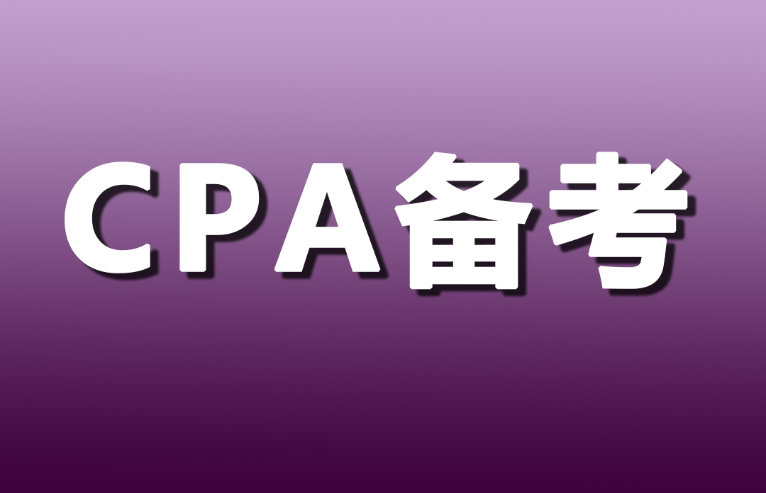 CPA《財管》科目考試“坑人騙局”題目