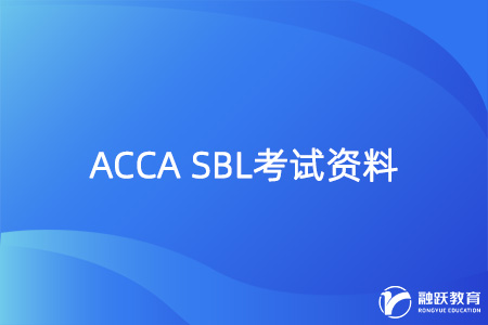 ACCA Pre-seen information内容是什么？