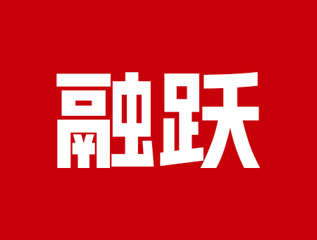 融跃教育与郑州航空工业管理学院就业实践基地签约仪式圆满举行