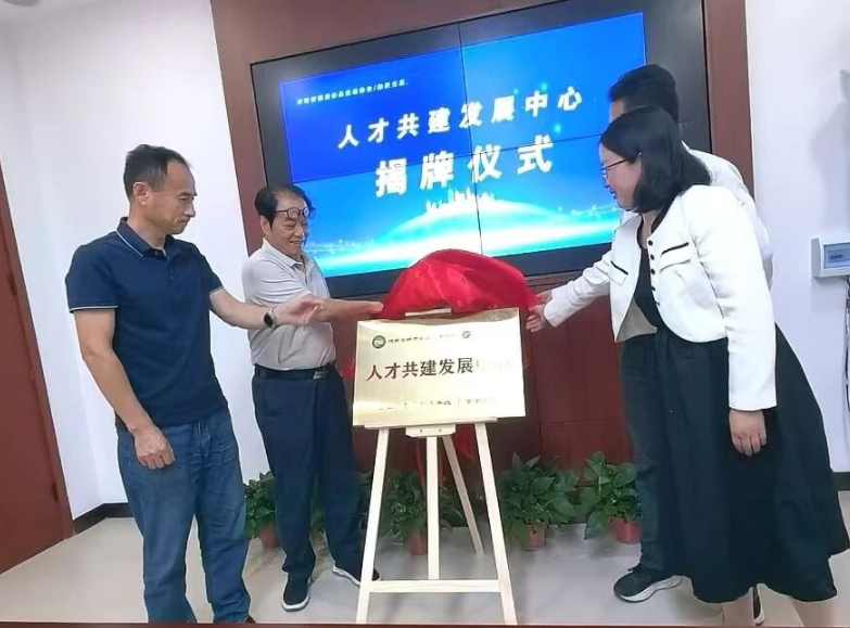 融跃职涯联合河南省糖酒食品流通协会，共建人才发展中心正式揭牌