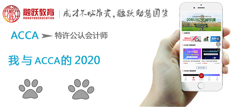 ACCA網(wǎng)課需要支付多少錢嗎？哪家口碑比較好呢？