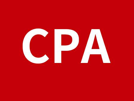 CPA六科难度排行，你准备考哪科？