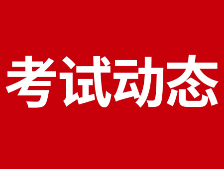 ACCA報名沒有成功，可能原因是這樣的……