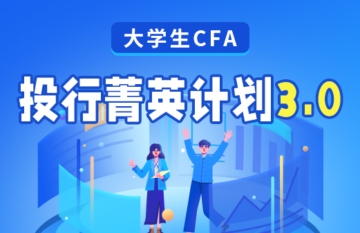 2020年CFA双语长线持证班-河南融跃教育机构