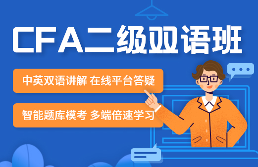 CFA一二级有多难？-河南融跃教育机构