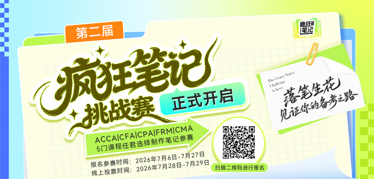 第二届“疯狂笔记”挑战赛正式开启啦!
