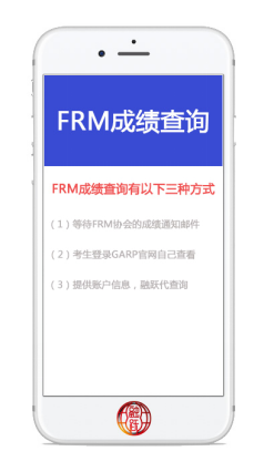 FRM成績查詢時間