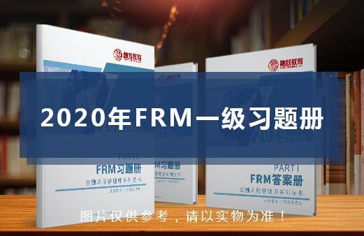 FRM试题