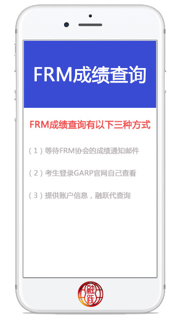 FRM怎么算過(guò)