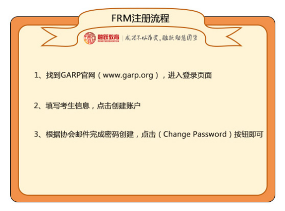 FRM注册流程