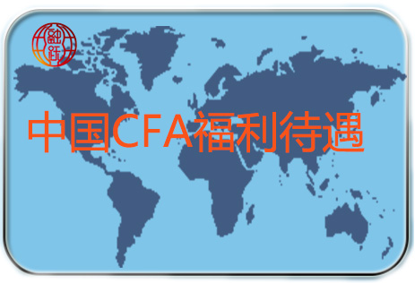 CFA一級12月考試