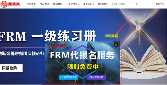 FRM代报名