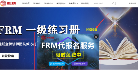 FRM報名地址