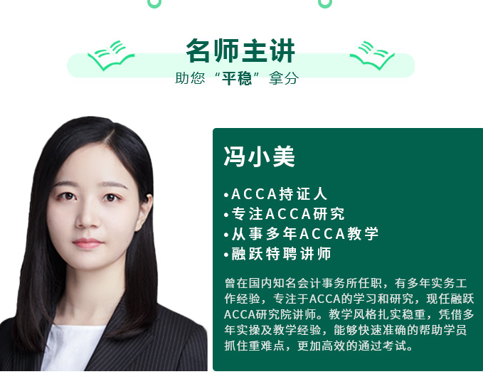 自学ACCA