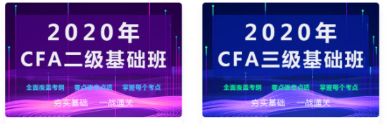 CFA培訓機構哪家好