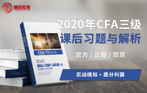 CFA三級教材