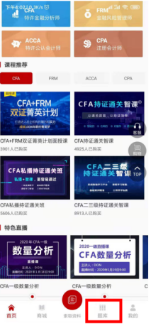 CFA模擬題