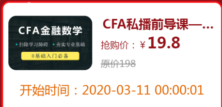 CFA课程