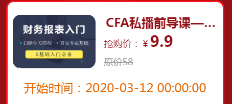CFA课程
