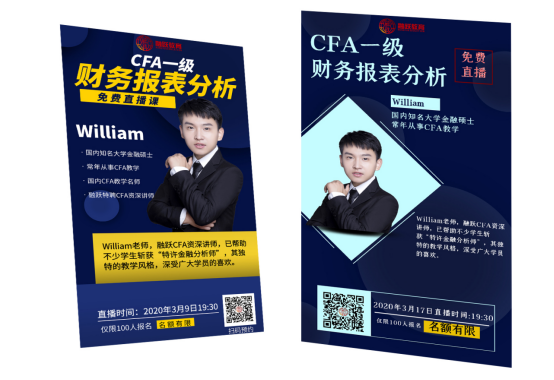 CFA一级科目