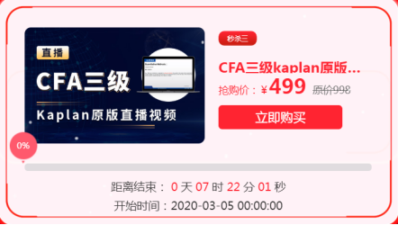 CFA课程