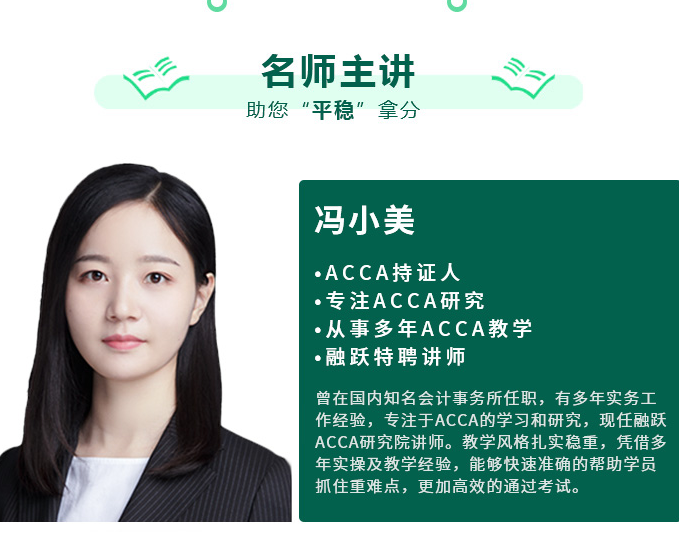 ACCA、CPA