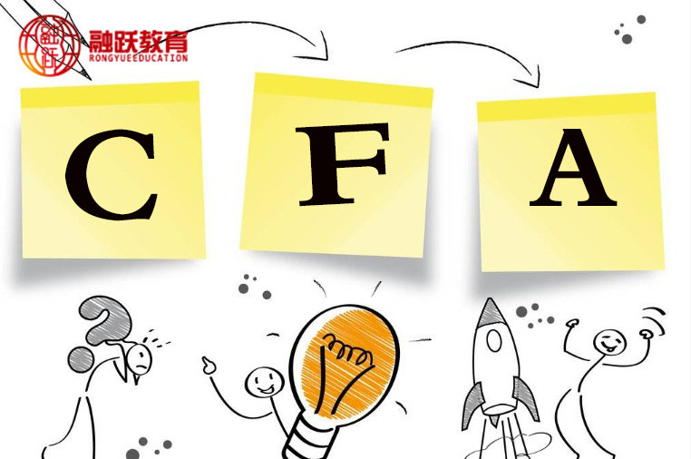 CFA知識