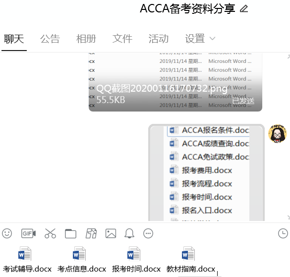 ACCA考試